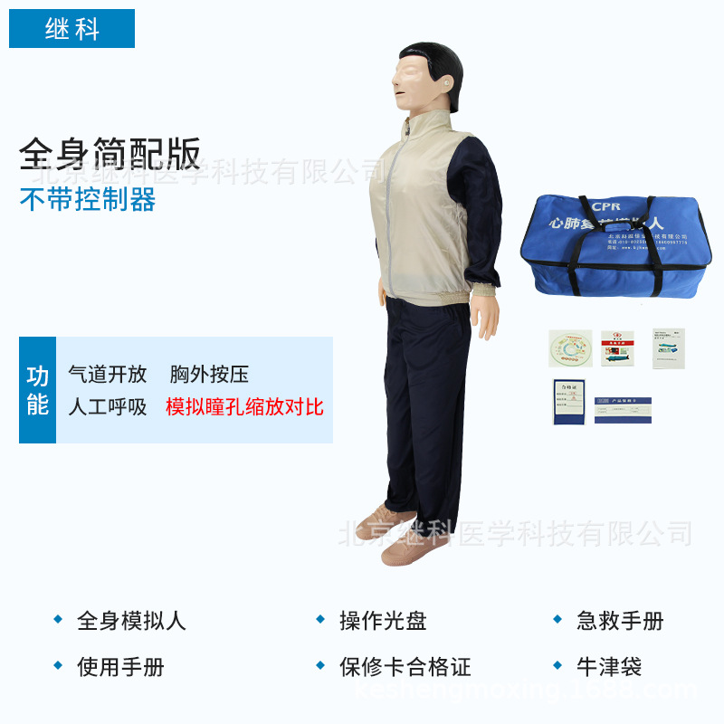 RCP Simulador de resucitación cardiopulmonar entrenamiento de primeros auxilios modelo de cuerpo humano compresión de pecho entrenamiento de respiración artificial