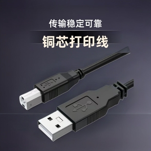 Black Square Copper Core Printer Connection USB2.0 Print Line Scanner 0.9/1.2/1.5 m