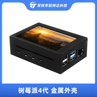 ��ݮ��4�������⚤Pi 4B 3.5���@ʾ���X�Ͻ���Ӽ���֧���L��ɢ��