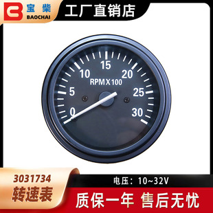 3031734 �l�әC�D�ٱ�3000RPM 4000RPM