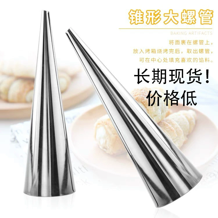Большой конический цилиндр из нержавеющей стали Датский большой винтовой рог пакет спиральной конической трубки