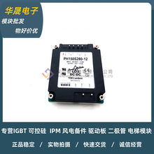 PH150S280-12 PH300F48-24 PH100S48-5 PH300F280-24 PH300F280-1