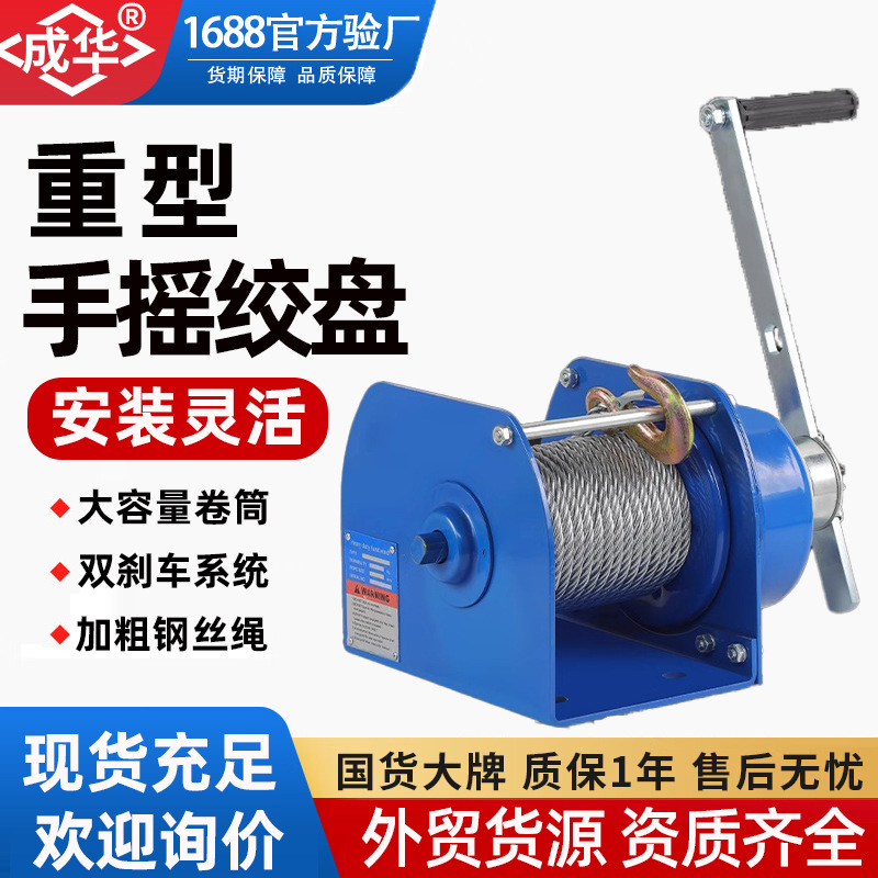 重型手摇绞盘 0.5t-3T10m20M30米工业重型绞车自锁手摇绞盘