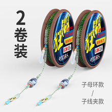时空猎人绑好钓鱼线方便斑点隐形主线组套装套成品主线台钓厂跨境