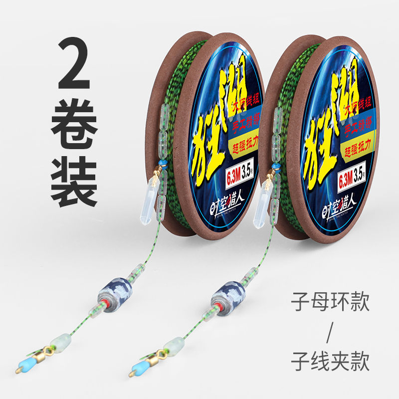 时空猎人绑好钓鱼线方便斑点隐形主线组套装套成品主线台钓厂跨境