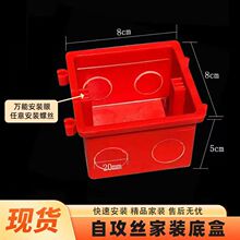 线盒86型pvc暗装底盒加厚通用自攻丝50可拼装方盒过路接线盒86型