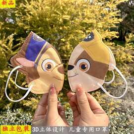 3d立体儿童口罩独立包装批发新款宝宝卡通汪汪队一次性小孩口罩