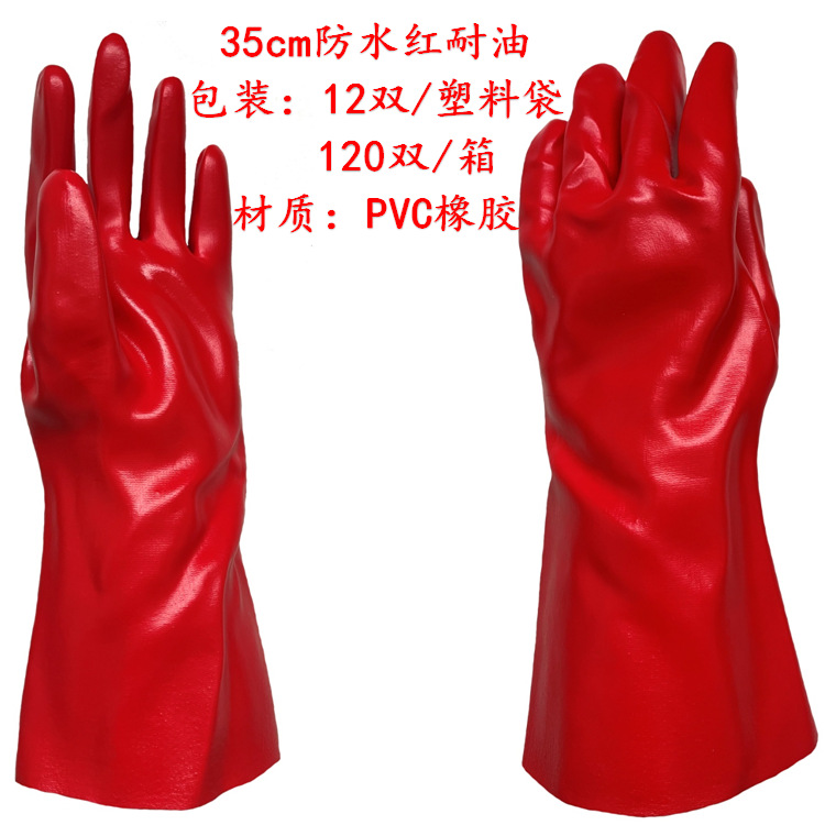 35cm 방수 및 방유 장갑