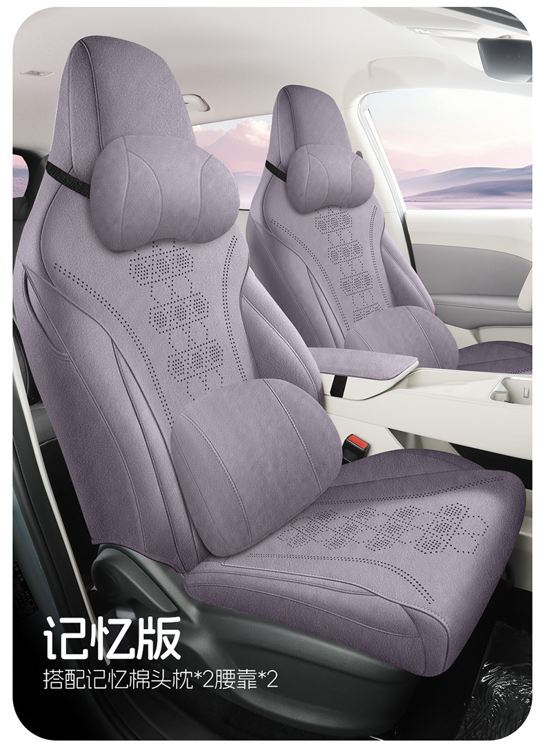 2026 Mg4 Ev Seat Cover, Suede, Free and Comfortable Version, Special Car Seat Cushion for All Seasons