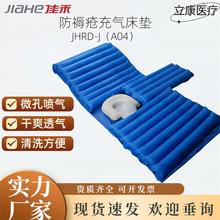 佳禾防褥疮充气床垫老人卧床防压疮充气垫瘫痪病人用喷气气垫床