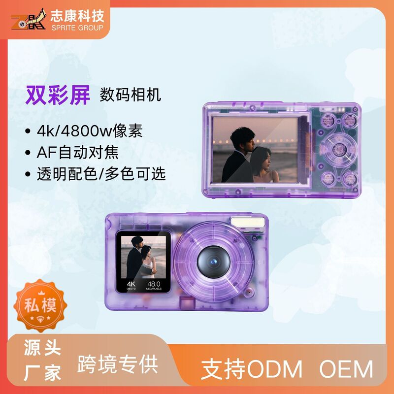 Cross-Border 4K High-Definition Digital Camera, Student Camera, Travel Photography Camera, Small Dual-Color Screen Front and Rear Entry-Level Digital Camera Cross-Border 4K High-Definition Digital Camera, Student Camera, Travel Photography Camera, Small Dual-Color Screen Front and Rear Entry-Level Digital Camera