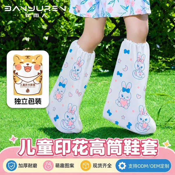 Children's Disposable Rain Shoe Covers, Pe Printed Long High-Tube Thickened Non-Slip Waterproof Rain Boot Foot Covers for School on Rainy Days
