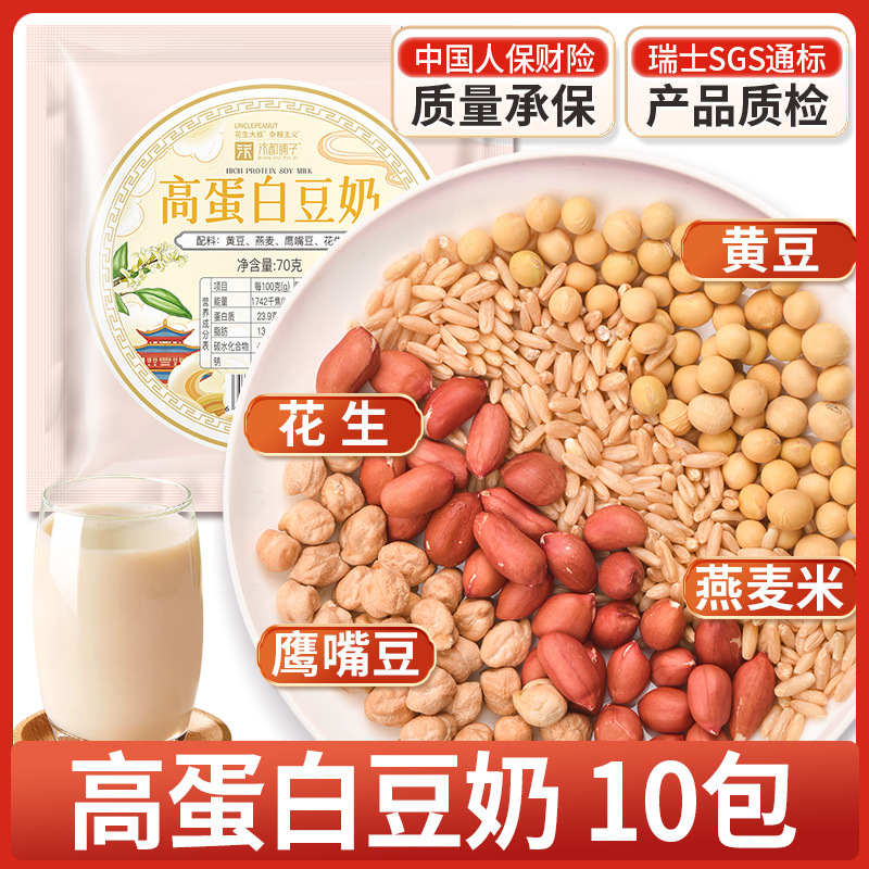 고단백 두유 10팩 (70g*10팩)