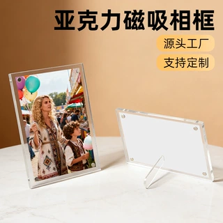 定制亚克力透明相框磁吸桌面3456寸照片相框夹创意相框摆台带支架