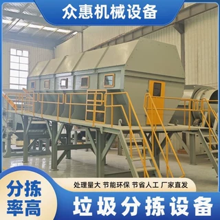 众惠智能分选设备 智能风选机 垃圾分拣回收分选机 售后响应率快