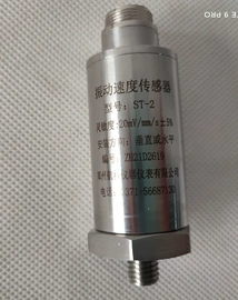 其他变送器;振动传感器;监控仪