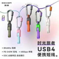 EGIOZR/异沢ダブルヘッドtypecデータケーブルショートUSB4雷4ctoc超ショート8k対応iPhone16