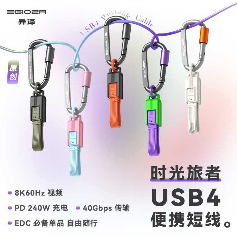 EGIOZR/Yize Double Head typec Data Cable Short USB4 Lightning 4ctoc Ultra Short 8k Applicable iPhone16