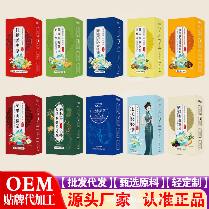 西洋参桑葚4.0红糖姜茶苹果山楂茶批发一件代发秋天养生茶秋季|undefined