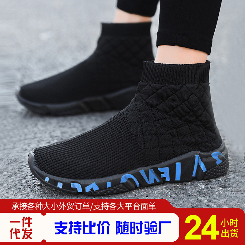 跨境大码情侣鞋高帮袜子鞋休闲运动春夏弹力套口飞织靴子男鞋批发