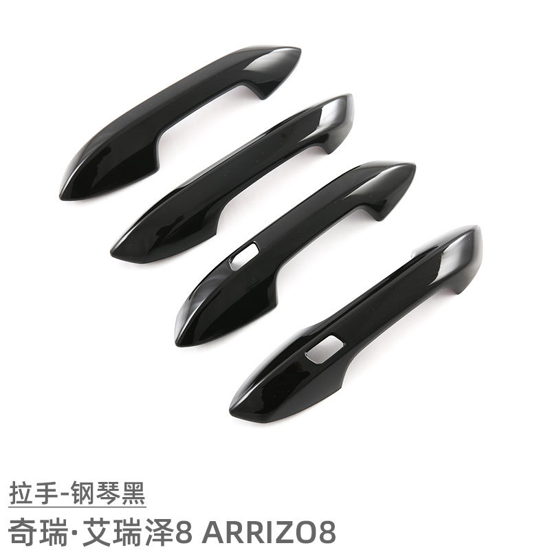 Suitable for 22 Chery Arrizo 8 Door Bowl Handle Protection Sticker Exterior Modification Accessories ARRIZO8 Door Handle