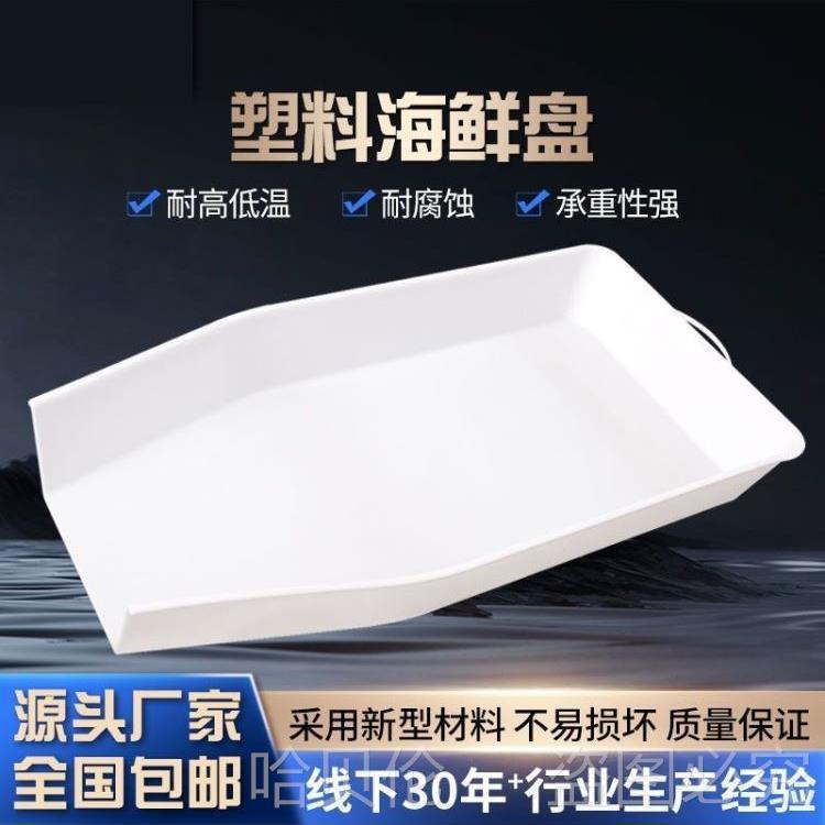 摆摊盘挑厂家盘活人工加厚虾器虾选虾台盘晾晒盘虾包邮虾塑料