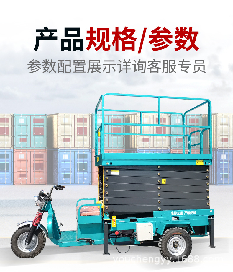三轮车升降平台_13.jpg