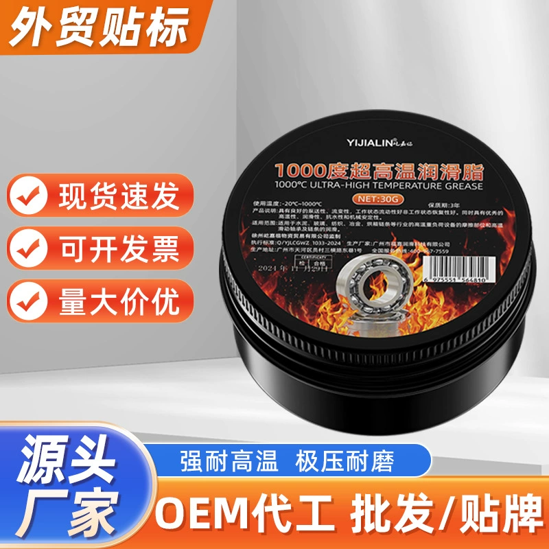 1000 ℃ сверхвысокотемпературная консистентная смазка Промышленное оборудование Высокоскоростные подшипники