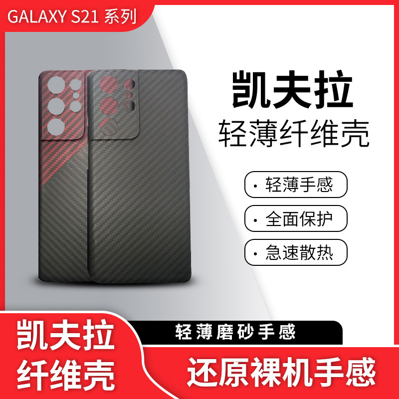 For Galaxy S21 Phone Case Samsung Protective Case S21 Drop-Resistant Full Coverage Carbon Fiber Pattern Drop-Resistant Phone Case