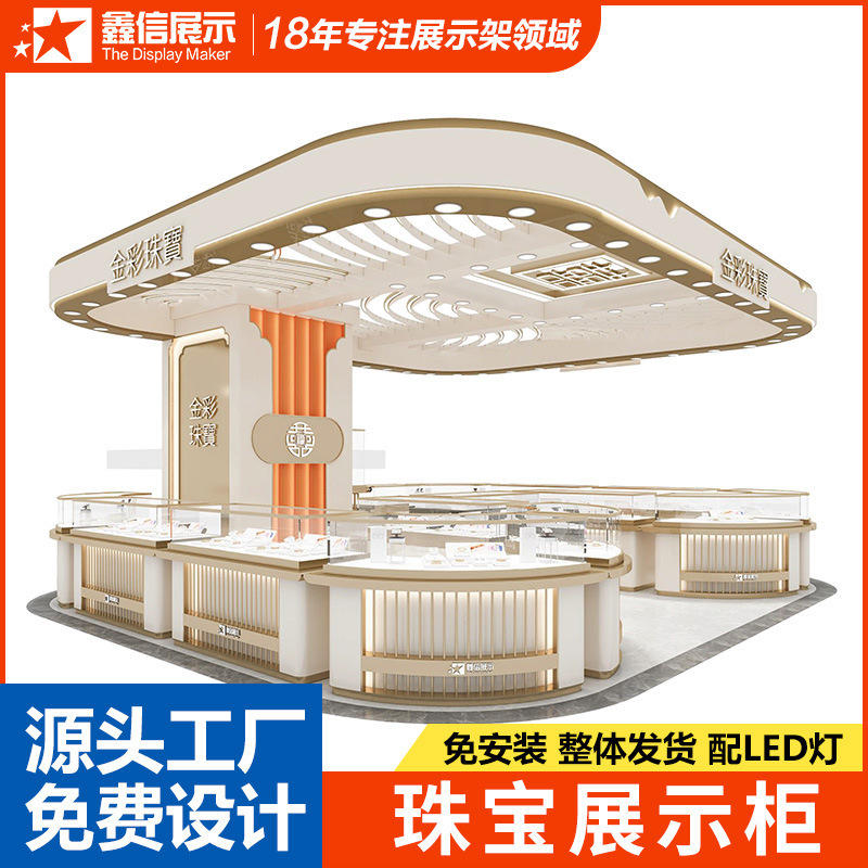 黄金首饰展台陈列柜不锈钢玻璃柜 商场珠宝店展示柜 金银首饰展柜