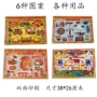 家居全套双面四季钱纸