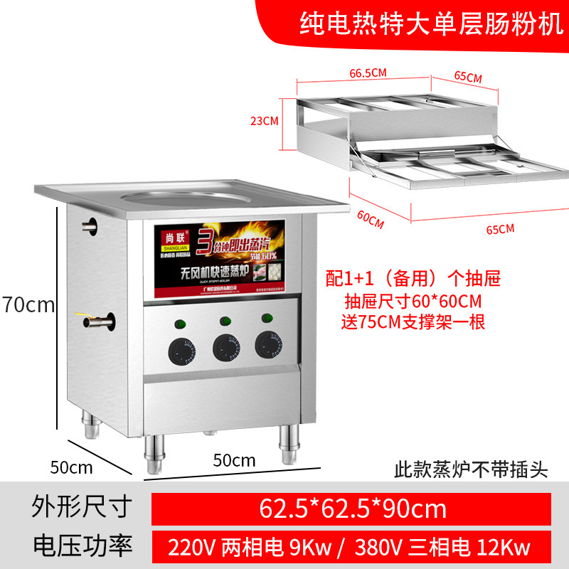 Máquina de polvo de salchicha comercial de Guangdong, tipo de cajón, una porción, horno de vapor de salchicha, máquina de polvo de salchicha de piedra image 15