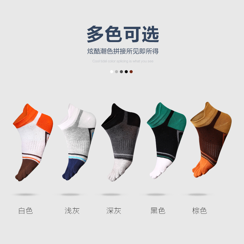Pure cotton five-finger socks summer men's short-tube sports breathable sweat-absorbent toe socks personalized fashion protective with factory direct sales Pure cotton five-finger socks summer men's short-tube sports breathable sweat-absorbent toe socks personalized fashion protective with factory direct sales