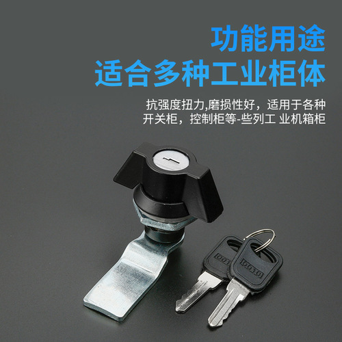 Lida MS748 butterfly tongue lock industrial machinery equipment electrical cabinet door lock MS324-2 door lock lock MS408