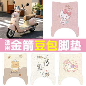 Suitable for Jinjian Dou Bao foot pads, electric vehicle foot pedal mats, wire loop waterproof and non-slip foot mats, and electric bike decorations