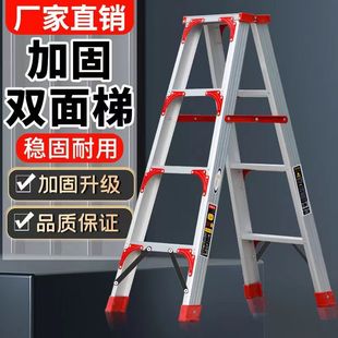 Herringbone Ladder Aluminum Alloy Ladder Multi-Purpose Reinforced Thickened Climbing Ladder Household Folding Engineering Household Folding Ladder