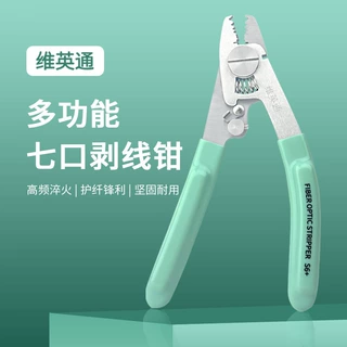 维英通光纤剥线钳S6+光纤七口钳可同时剥2根裸纤
