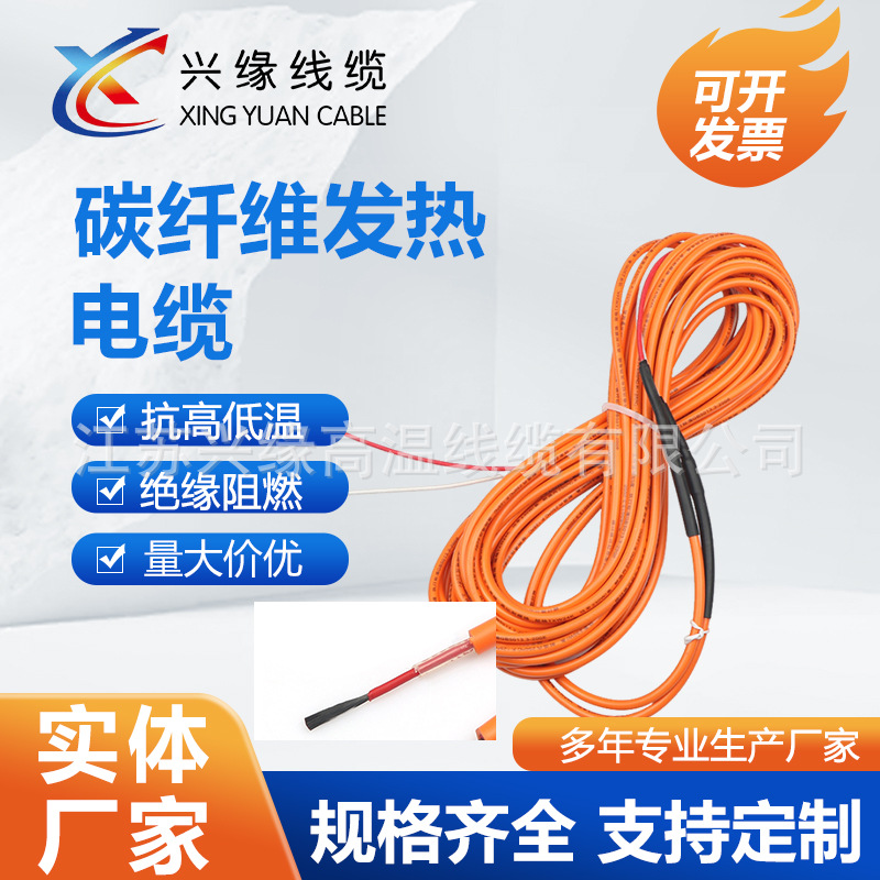 电地暖加热系统碳纤维发热电缆厂家家用养殖场汗蒸房地暖保温发热