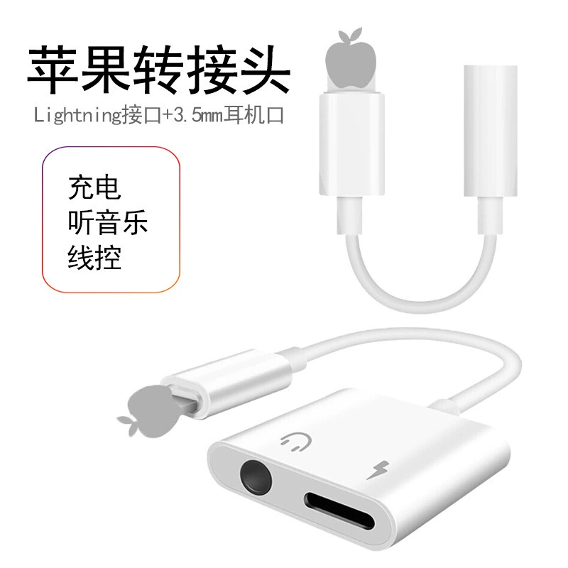 Применимо для Apple iPhone наушники адаптер lightning к 3,5 мм кабель наушников Apple адаптер