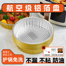空气炸锅专用锡纸盘盒烧烤箱锡纸碗家用铝箔一次性打包盒食品晴文