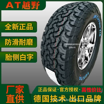 Cross-Border Wholesale of Iron Horse at Off-Road Tires 225/235/245/265/ 55 60 65 70R16 17 18