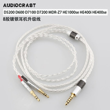 双3.5mm适用于D600 D7100 D7200 T1 T5P MDR-Z7 HE6se耳机升级线