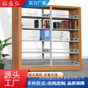 School Library Steel Wooden Guardrail Double-Sided Bookshelf Single-Sided Bookshelf Customization Manufacturer Adjustable Shelves