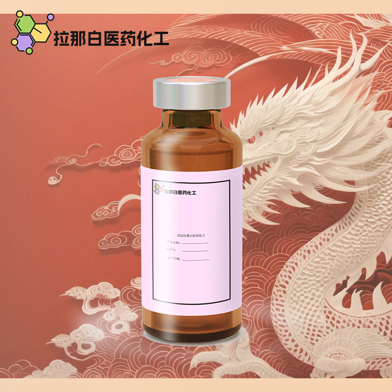 熊果苷（alpha-熊果苷 84380-01-8）100克 1kg 拉那白 值得信赖