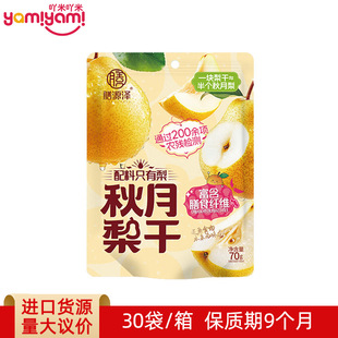 ��Դ���������70g ������ʳ�w�S�������ɼ�ʳ��ˮС��ʳ����TJ