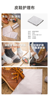 【擦鞋布】-详情页.jpg_400x400.jpg