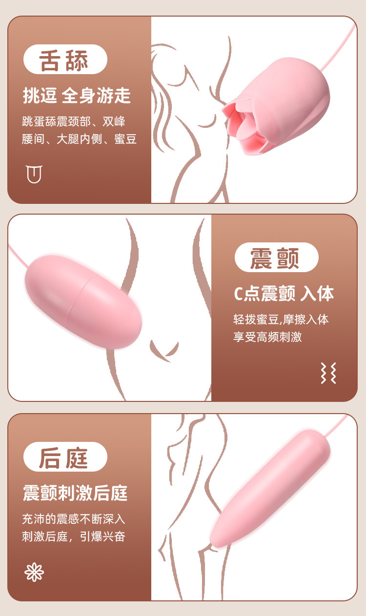 Rose Tongue Licking Vibrating Egg Set, 3-Piece Rechargeable Adult Massager, Pink — detail image 5