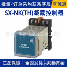 SX-NK(TH)��¶����������^������¶�a���r���Ӽӟ����L�ȹ���