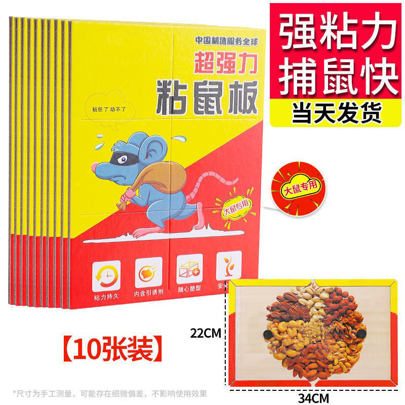 ネズミ捕りケージ、ネズミ捕りケージ、ネズミ捕り加工品、全自動ネズミ捕り器、家庭用ネズミ捕り、ネズミ捕りボード|undefined