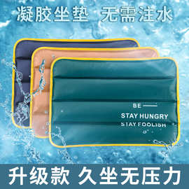 免注水凝胶冰垫水垫坐垫降温清凉垫办公室坐垫单人冰凉垫床垫